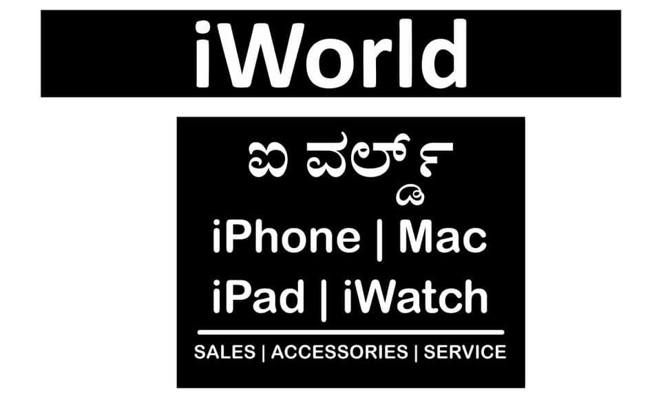 IWorld Apple Store | Bangalore