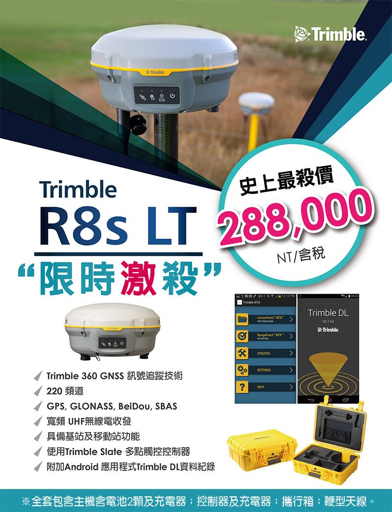 Trimble R8s LT... - 台灣儀器行 空間資訊Taiwan Instrument Geospatial | Facebook