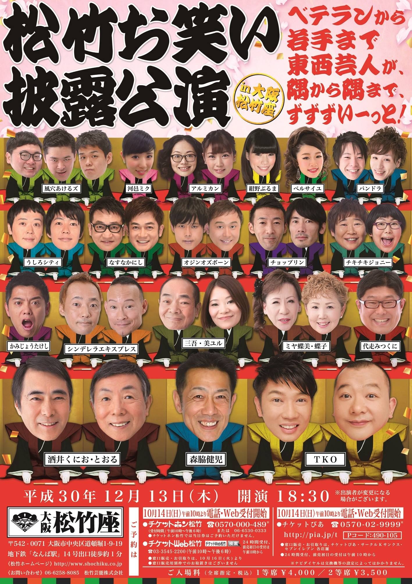 当時のメディア報道・掲載写真