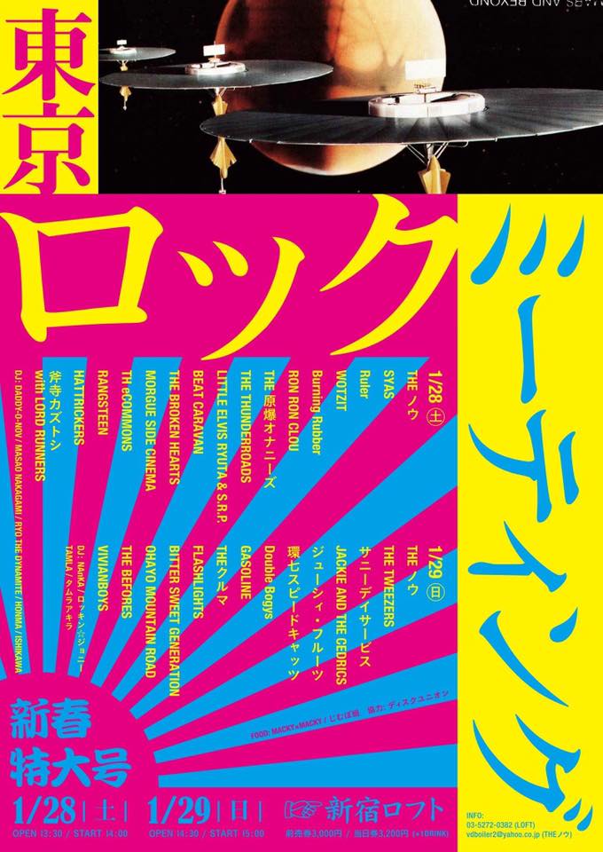 環七スピードキャッツ（Kannana Speedcats）
