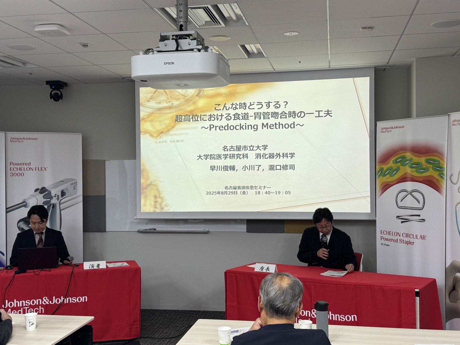 名市大消化器外科