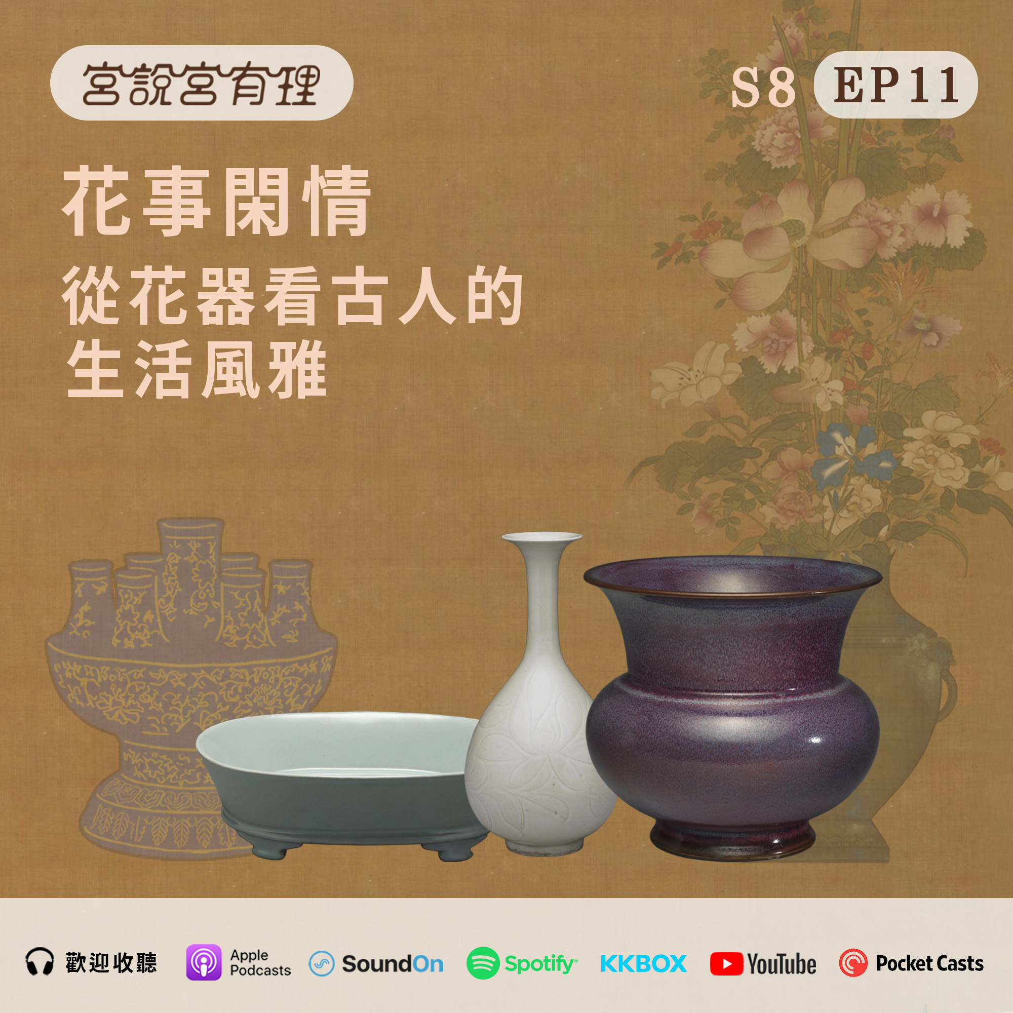 國立故宮博物院- 這件杯身飾有乳丁紋和三角紋(右上小圖)的「勺」，實際
