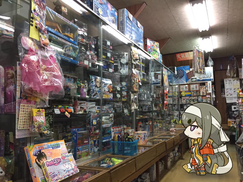 沼田小学校前の大手通りにある玩具屋『まるせん』。 昭和の香りを残す