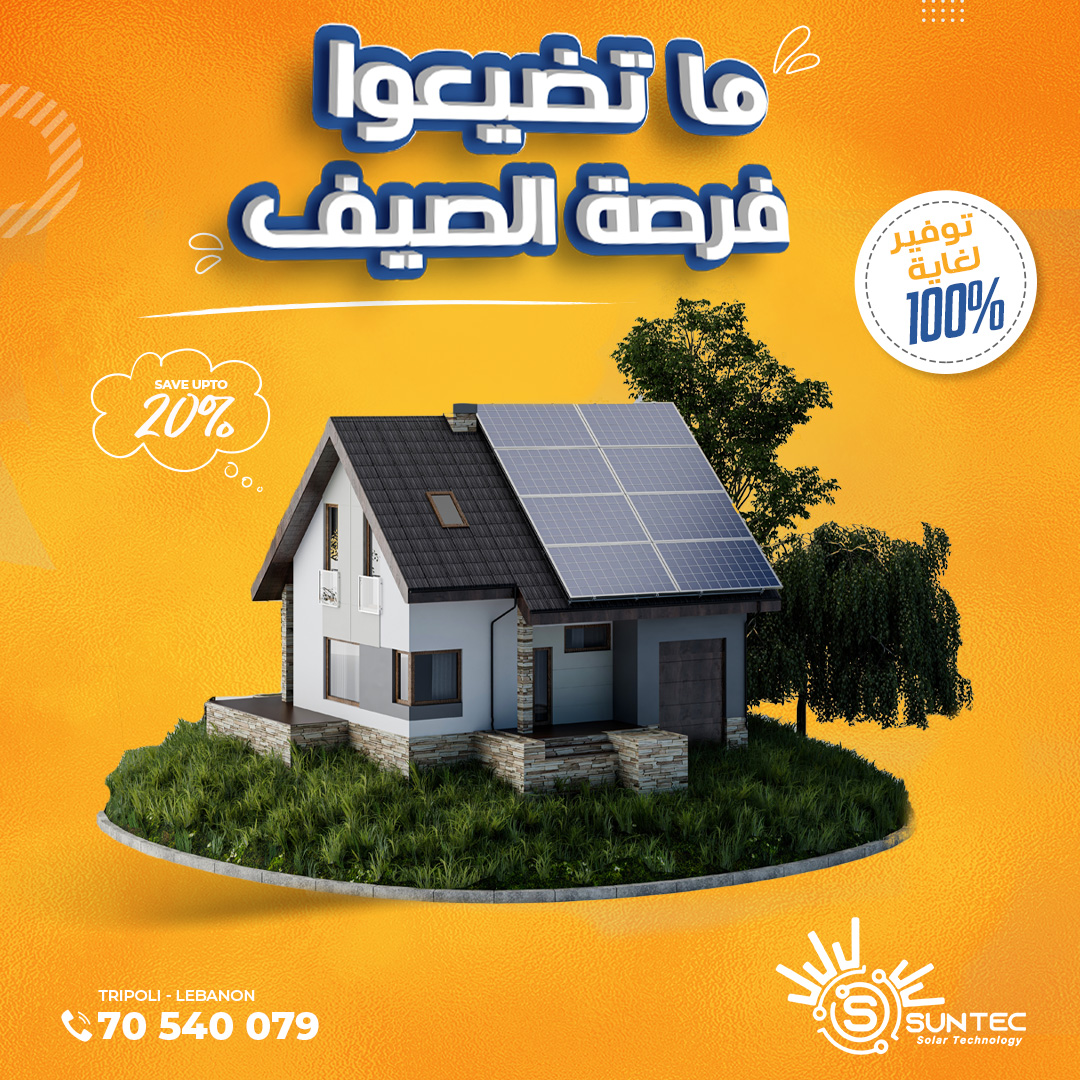 Suntec Solar Technology | Tripoli