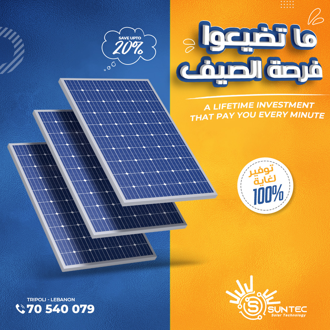 Suntec Solar Technology | Tripoli