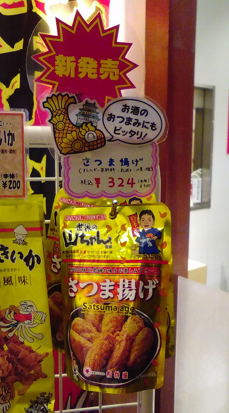 世界の山ちゃん セントレア店 テイクアウト Home Tokoname Menu Prices Restaurant Reviews Facebook