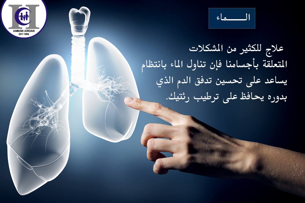 مستشفى الدكتور أحمد الحمايدة - Medical advice😍 مستشفى الدكتور أحمد ...