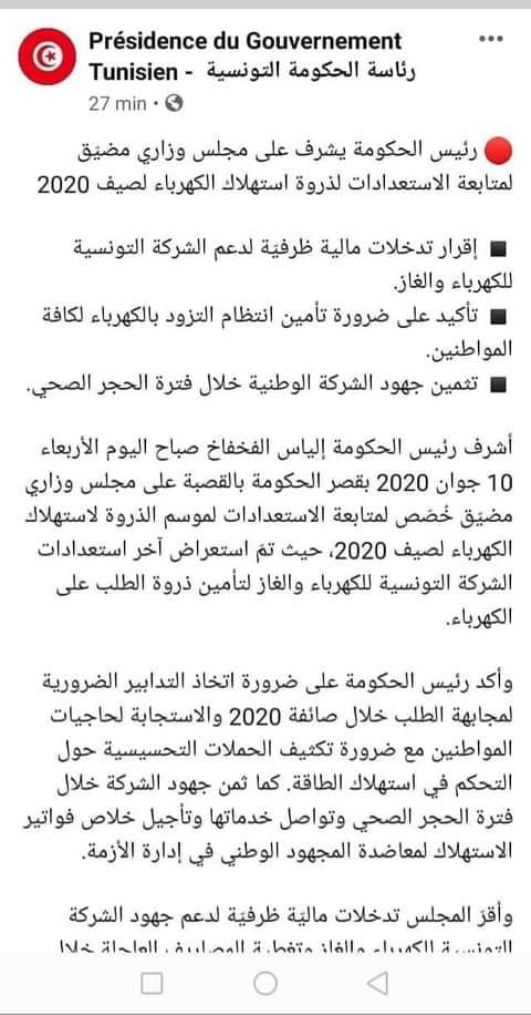 ضعف الصفحة رصاصة متابعة طلب شركة الكهرباء Tongminceur Com
