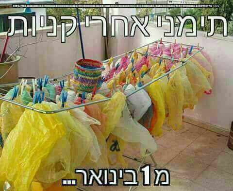 מימים ישראלים