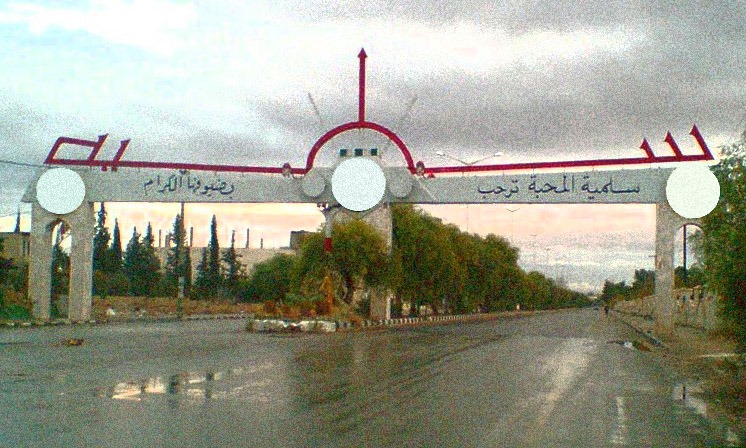 Salamiyah - سلمية | Salamiyeh