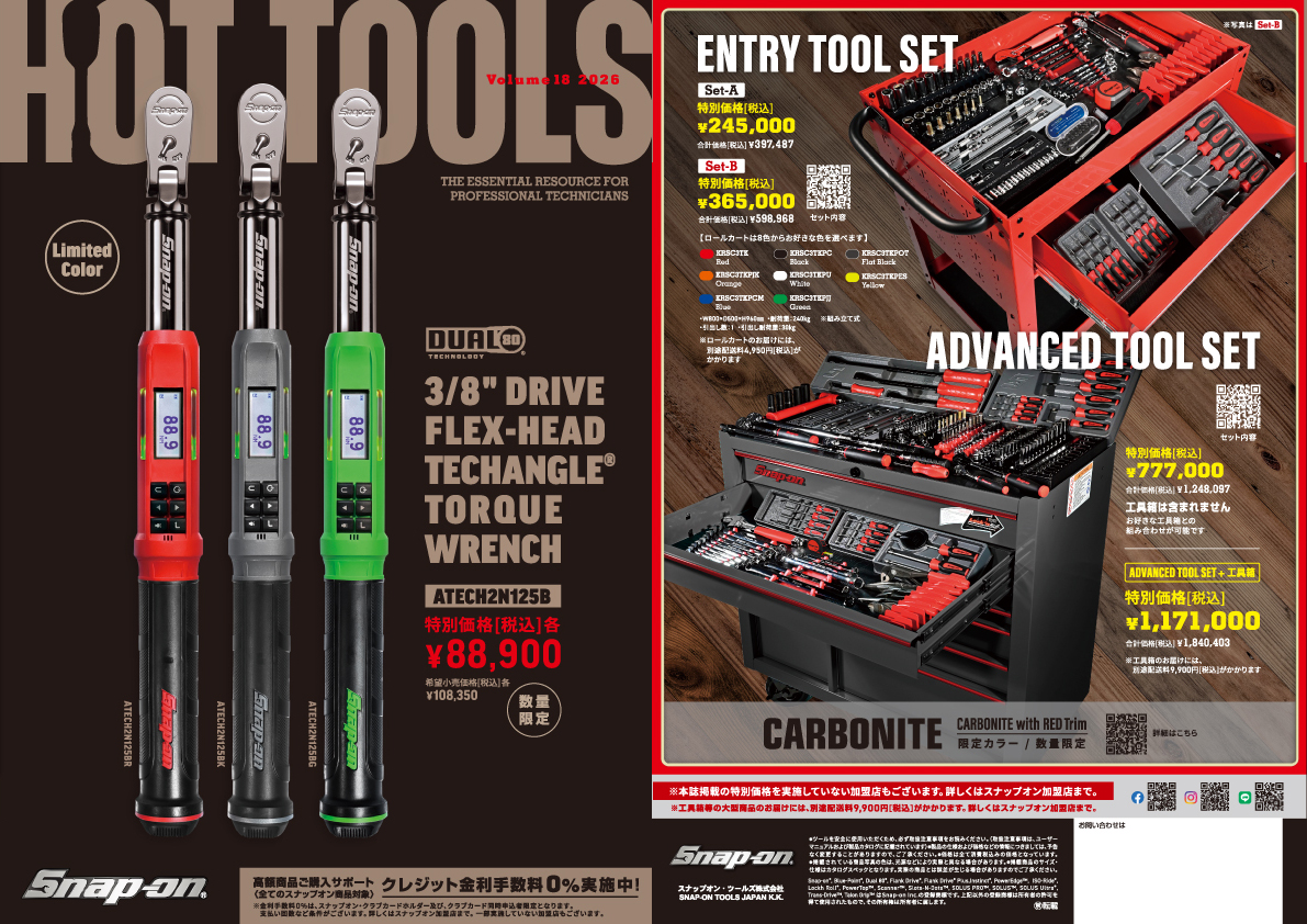 ☆アルゴナ製工具箱を展示品特別価格の最終のご案内！全て1点限り！お