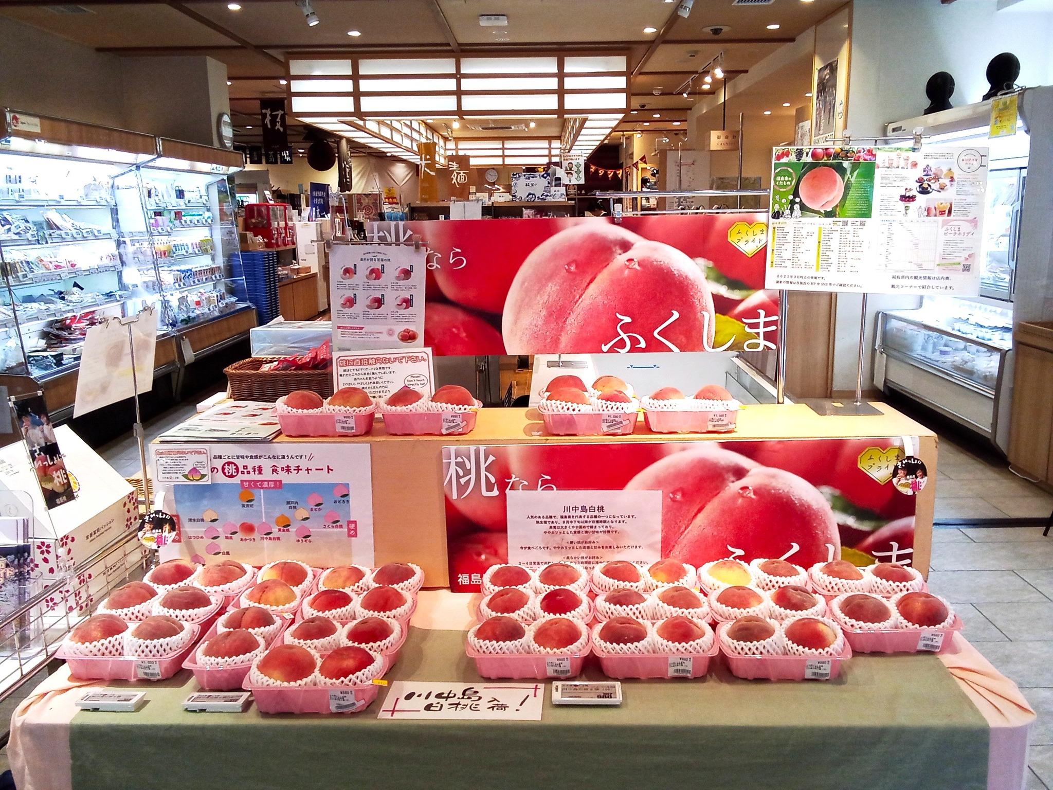 日本橋 ふくしま 館 midette