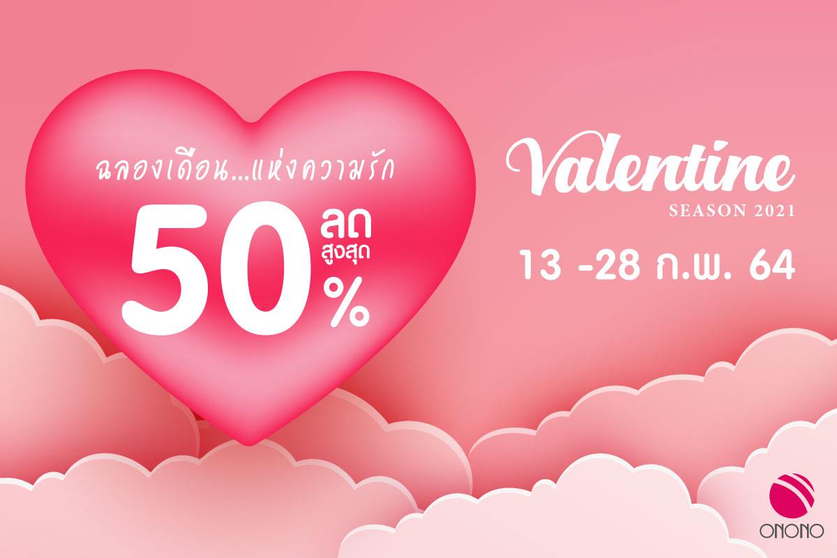 ONONO Thailand - โปรโมชั่นเพื่อคนพิเศษ !!... | Facebook