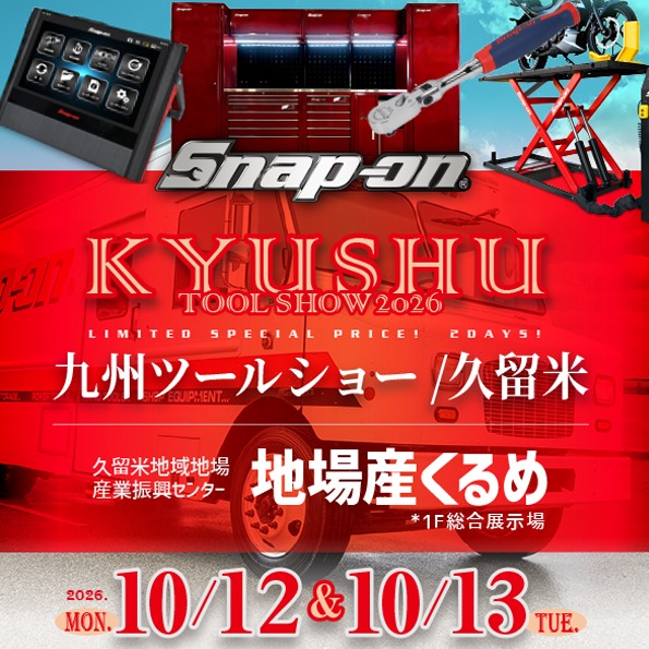 Snap-on EPIQ Series Tool Box KJTP682 Color : Sapphire Blue x