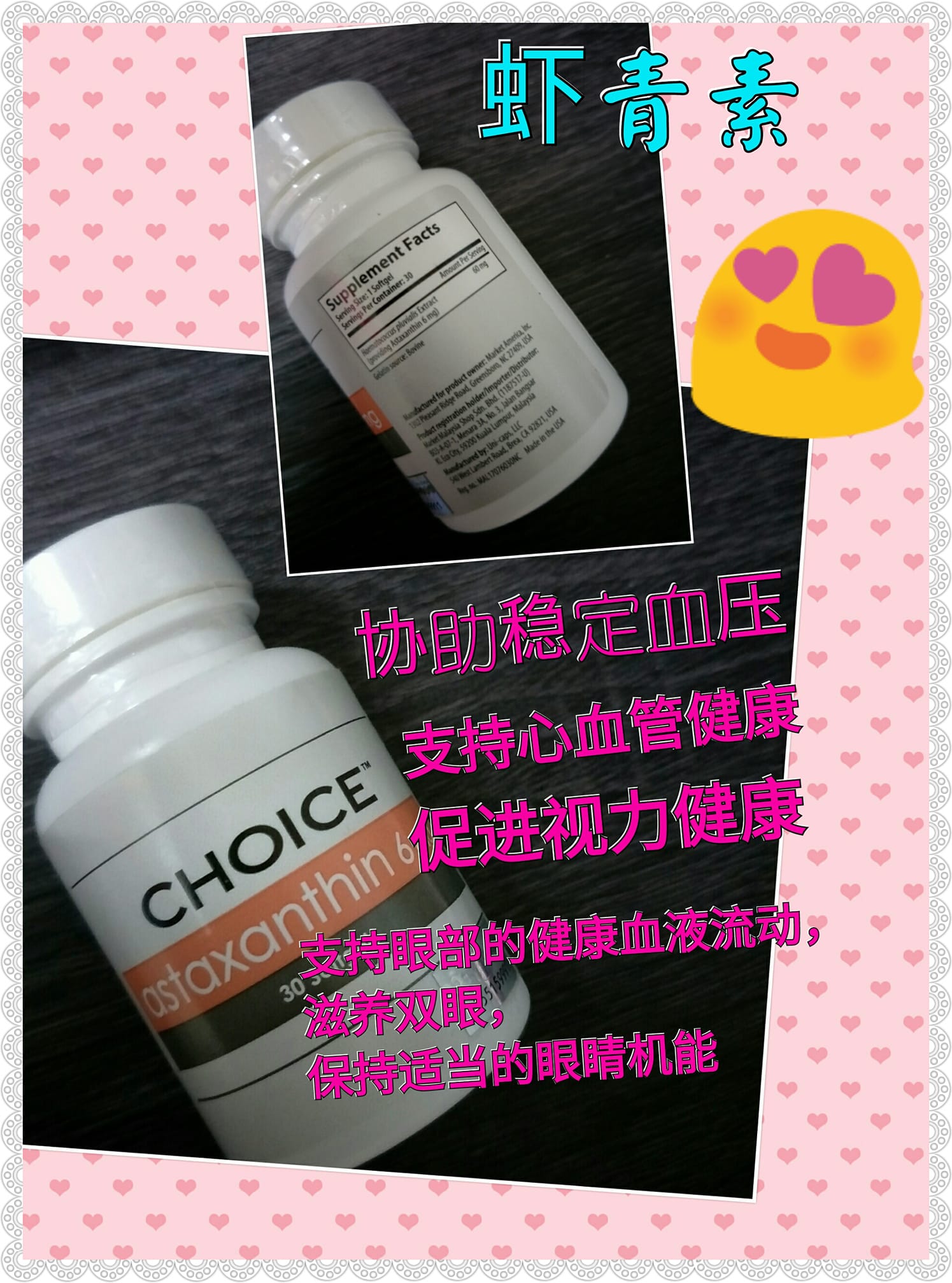 Elena Shop Prime 虾青素 天然健心明目配方虾青素 又名虾红素 英文名 Astaxanthin Prime虾青素采用astareal虾青素 来源于培育的雨生红球藻 完全采用室内密闭式培育 高成本 避免环境的污染 以及其他藻类的生成
