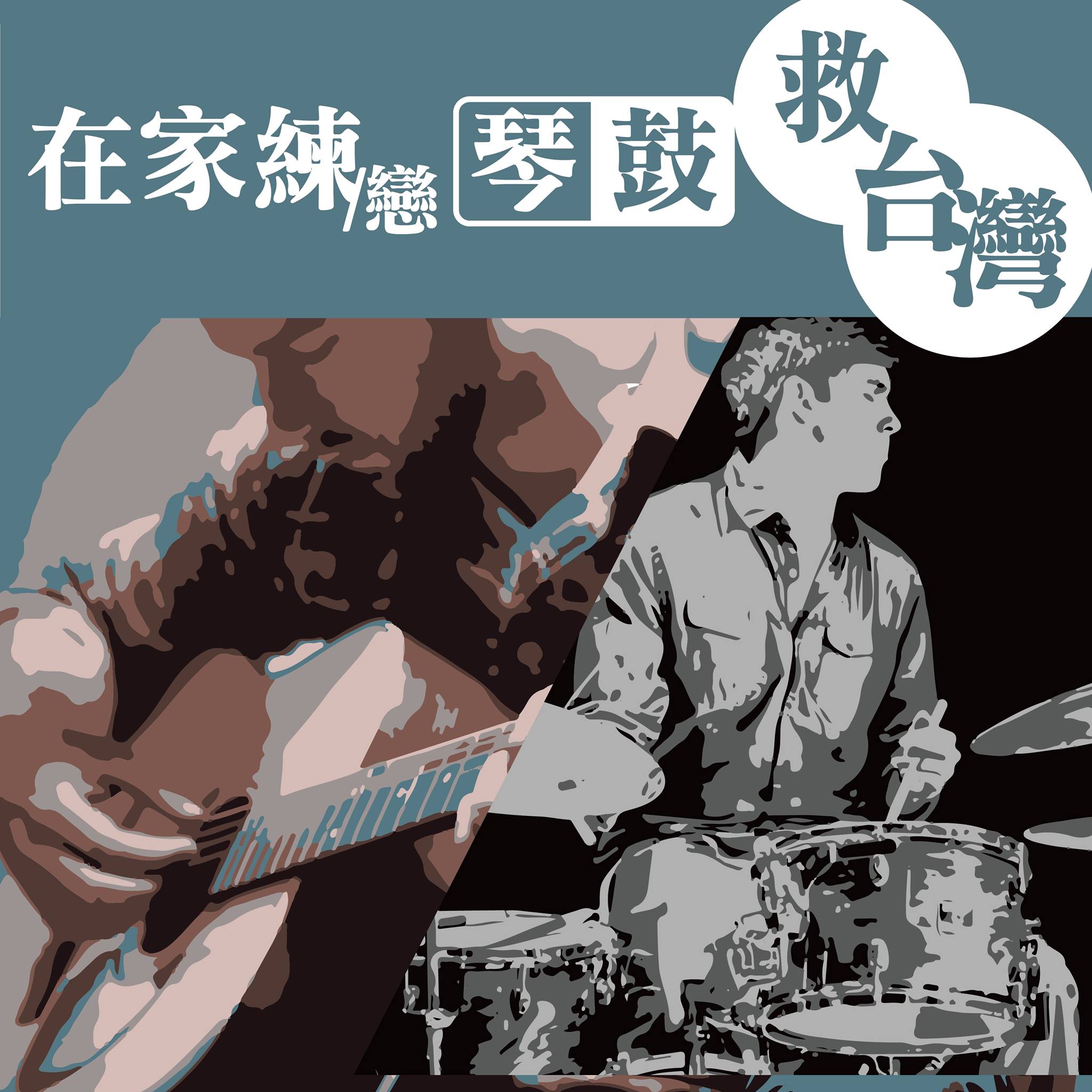 飛翔羽翼樂器行-Alas Musical instruments Store - 大家好,我是飛翔羽翼的負責人Boss.很難得又用這個名稱出來 ...