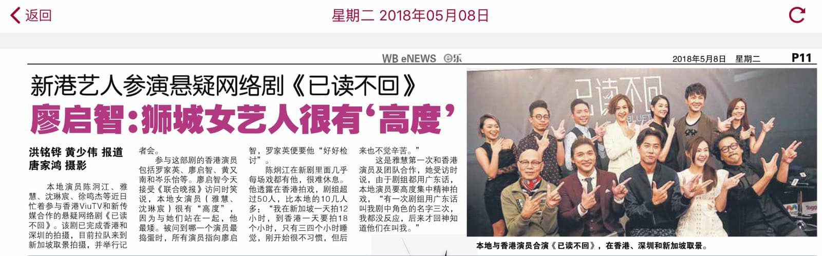 已读不回 Bluetick Desmond Tan 陈泂江ya The Celebrity Agency Facebook