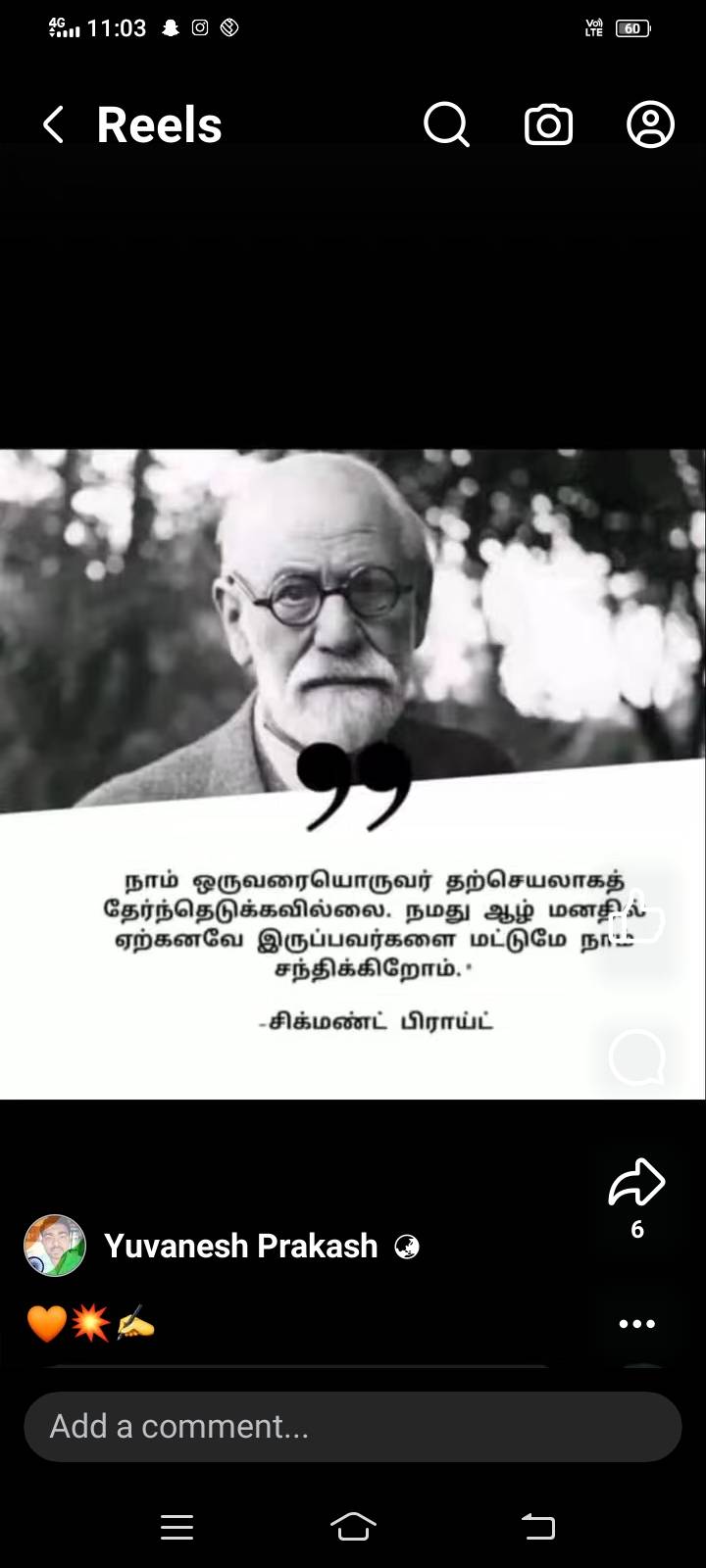 Roshan Samuel