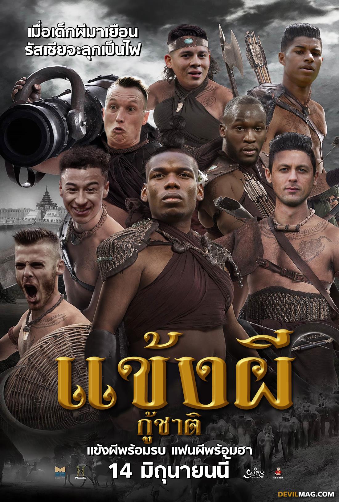 Devil Magazine - 2 เรื่องควบ เรื่องแรกแฟนผีเรียกร้อง... | Facebook