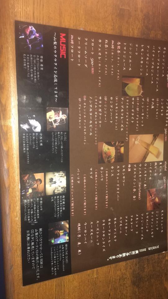 和風洋食屋 紙ひこうき 募集 紙ひこうきのメニューは雑誌のようになっているってしてました Facebook