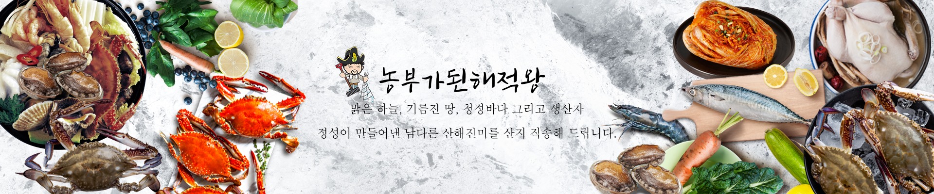 농부가된해적왕