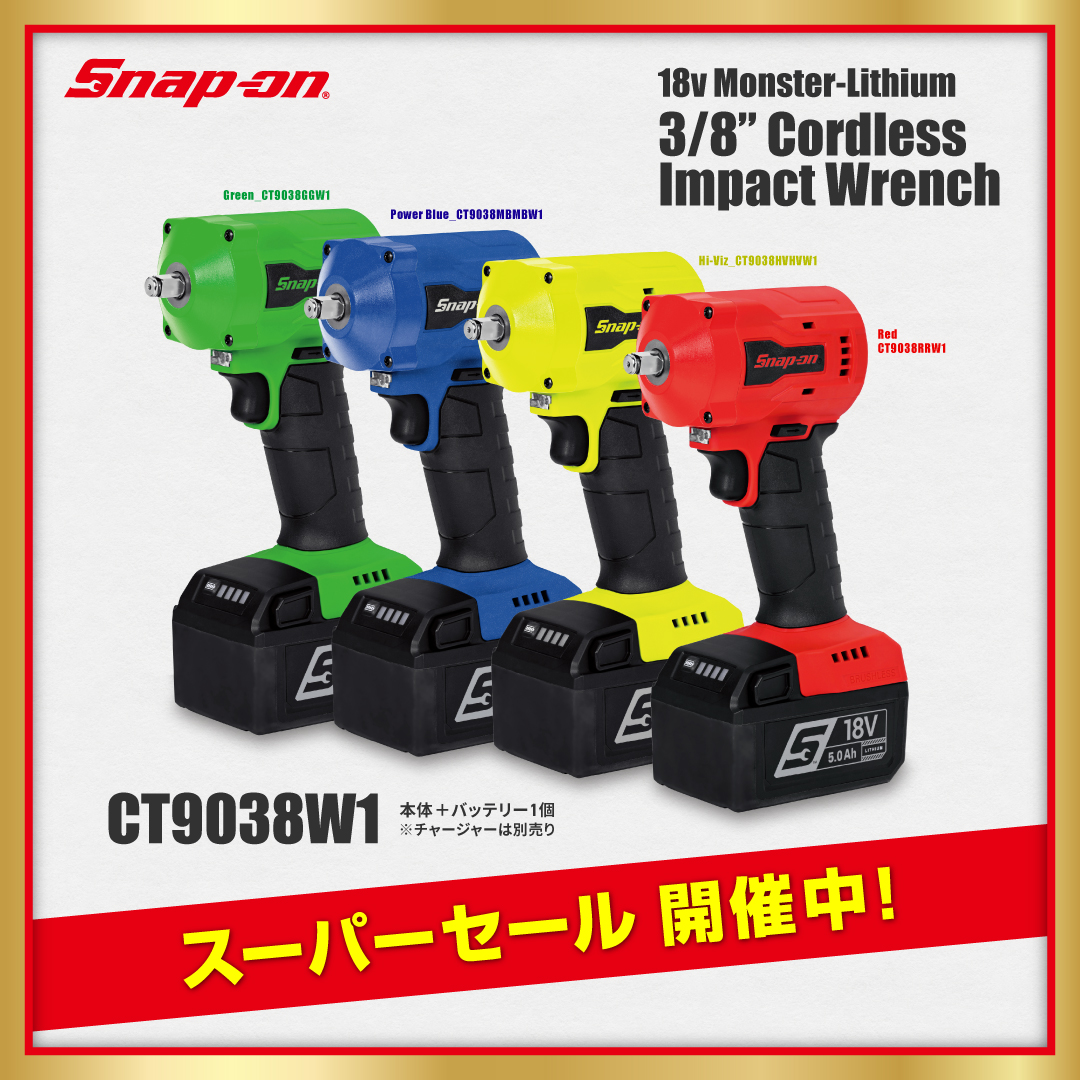 バン型シートクリーパー／SSX18P117 スナップオン・バンをイメージした