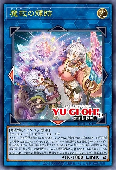 遊戯王OCG 魔救の奇跡ードラガイト プリズマ 限定トーナメント トレーディングカード 遊戯王OCG 魔救の奇跡ードラガイト プリズマ