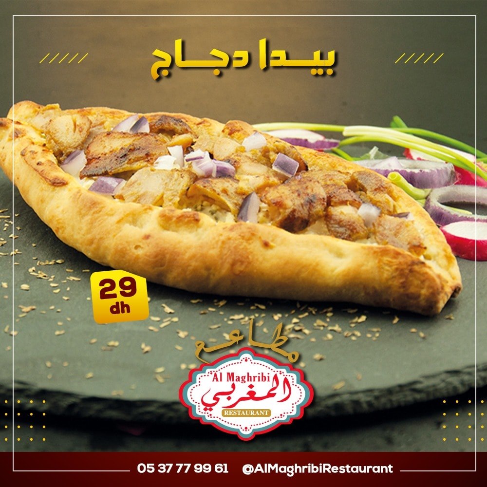 الذ بيدا دجاج عند مطعم المغربي 🥰😋... - Al Maghribi Restaurant