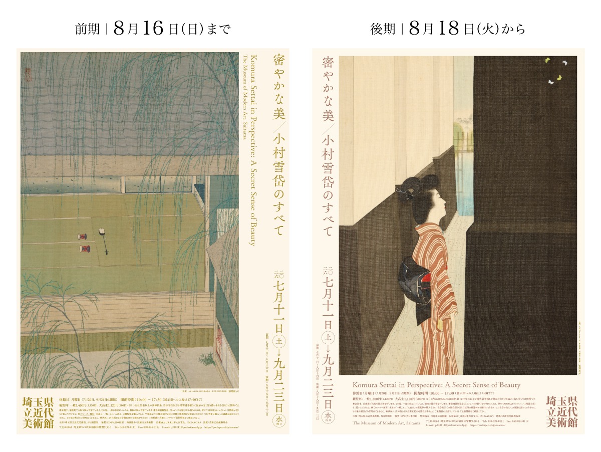 埼玉県立近代美術館 - 【収蔵作品紹介】 クロード・モネ（1840-1926