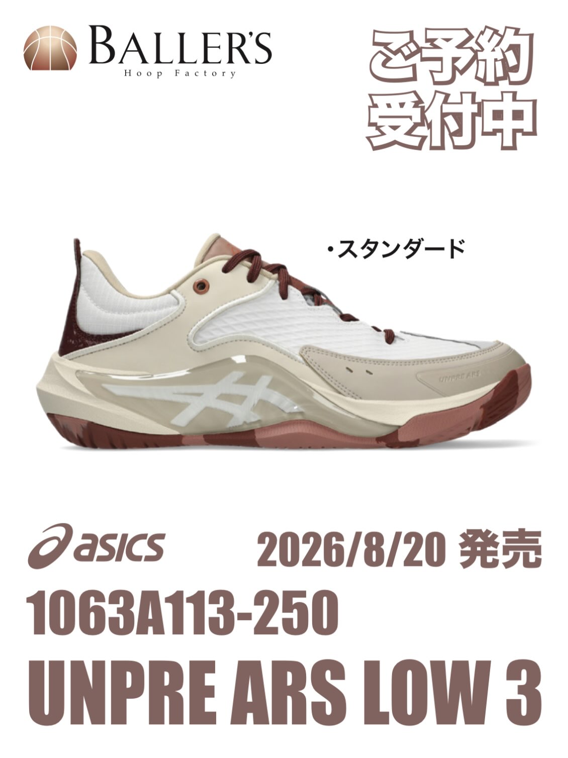 ブログ更新！！ 【asics】NOVA SURGE 3 ご予約受付中‼ / 渡邊雄太選手