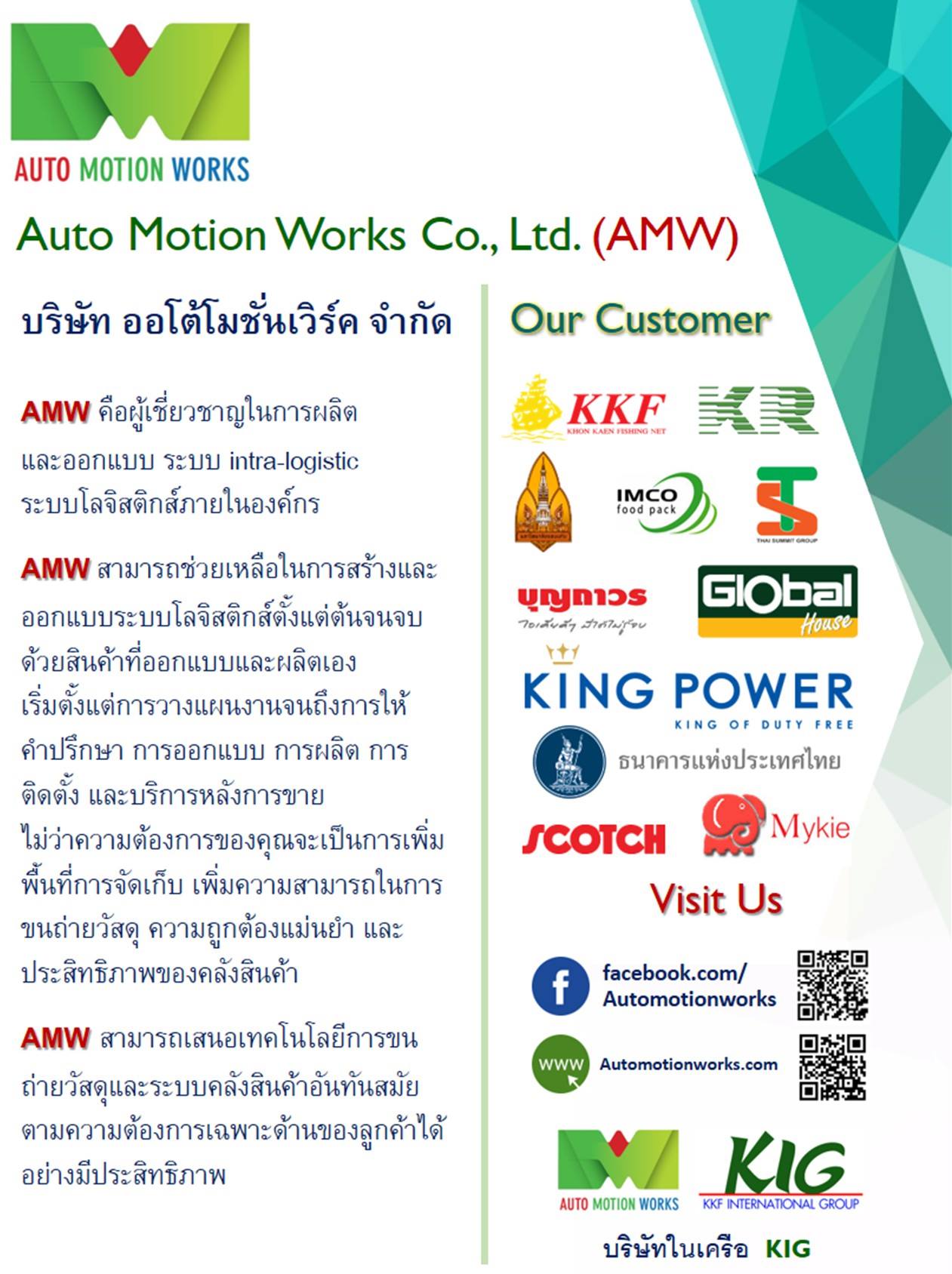 หลายคนอาจสงสัย...ว่าเราทำธุรกิจเกี่ยวกั... - Auto Motion Works