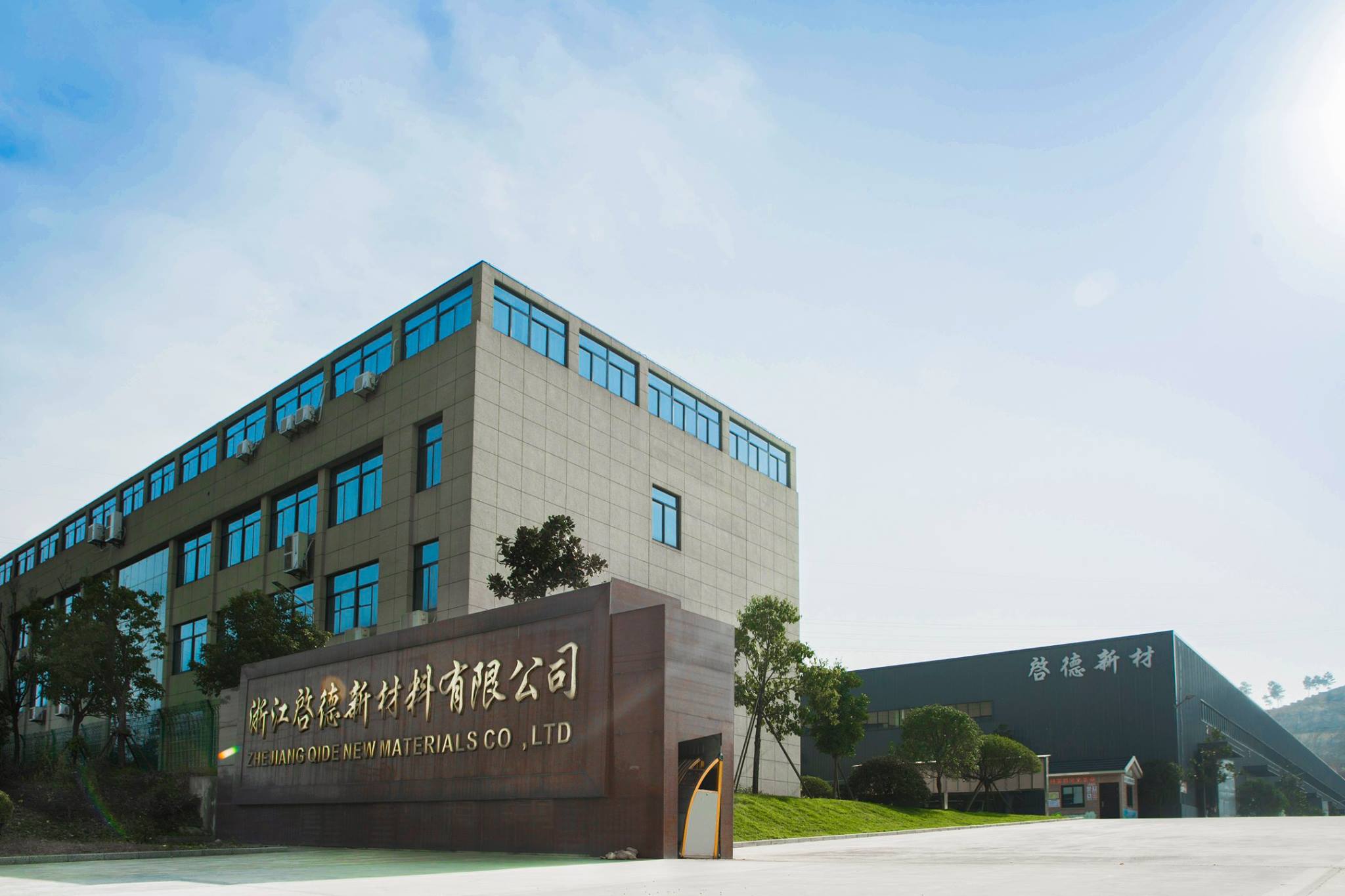 Qide Interior Decoration Materials | Huzhou