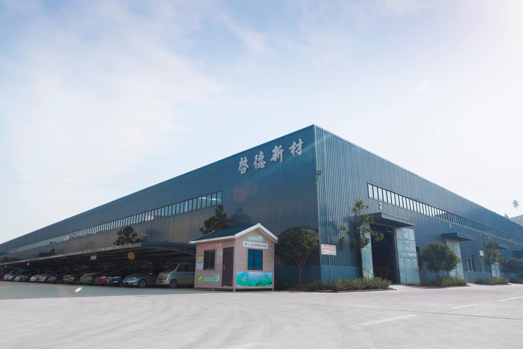 Qide Interior Decoration Materials | Huzhou