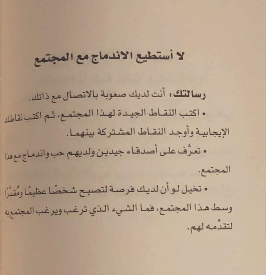 سماح عز الدين رسائل من كتاب كيف تتقن لعبه الحياه سميه الناصر فيسبوك
