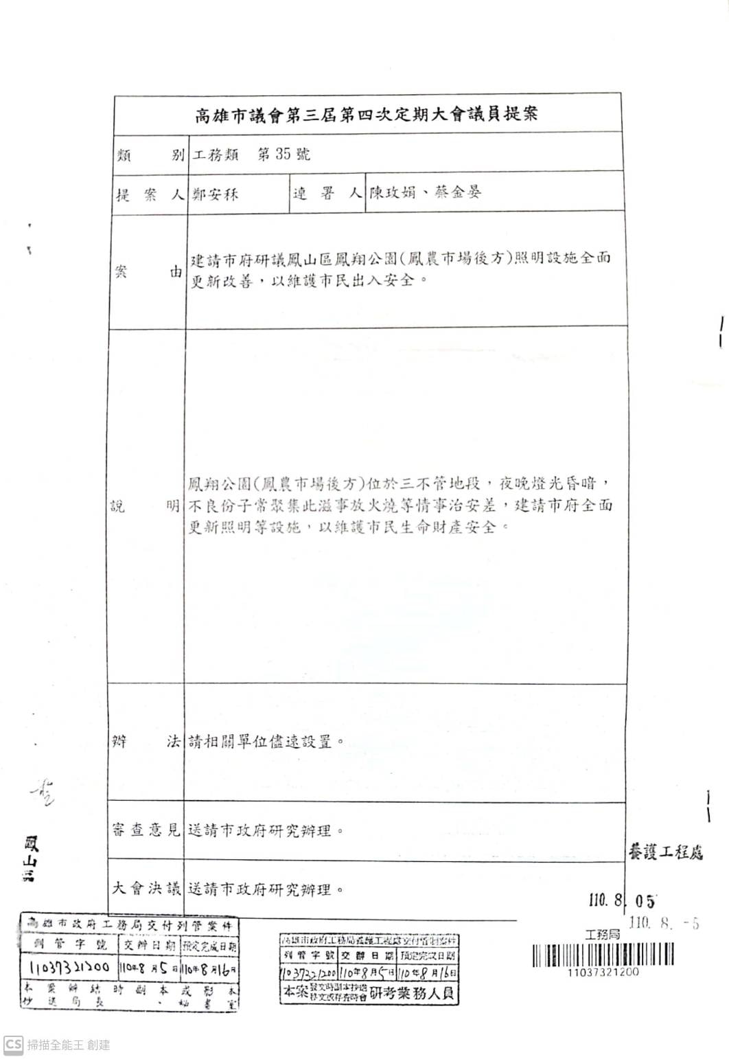 阿耐思特岩田