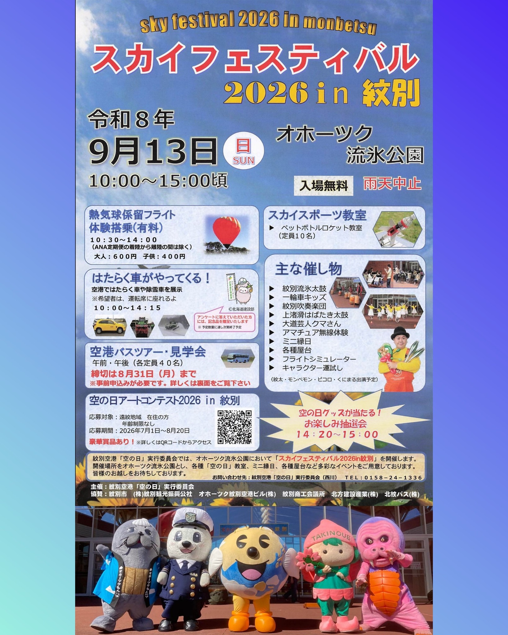 モンベモン生誕10周年記念 ソフビ」 モンベモン生誕10周年記念のソフビ