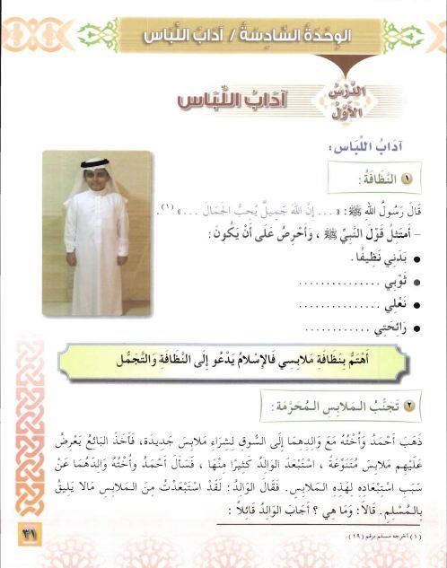 مبدعو النموذجية الثانية Photos Facebook
