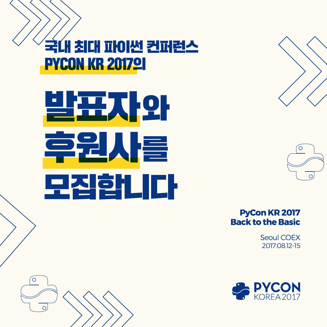 PyCon Korea - 국내 최대 파이썬 컨퍼런스 파이콘 한국 2017은 'Back to the...