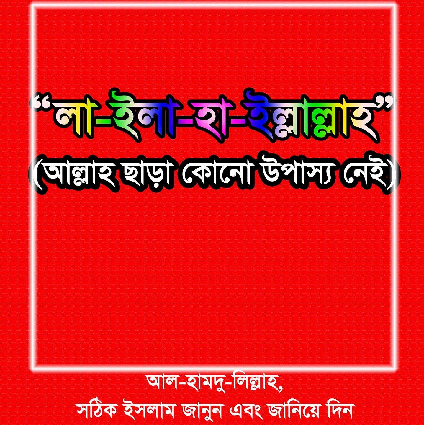 রফিকুল ইসলাম
