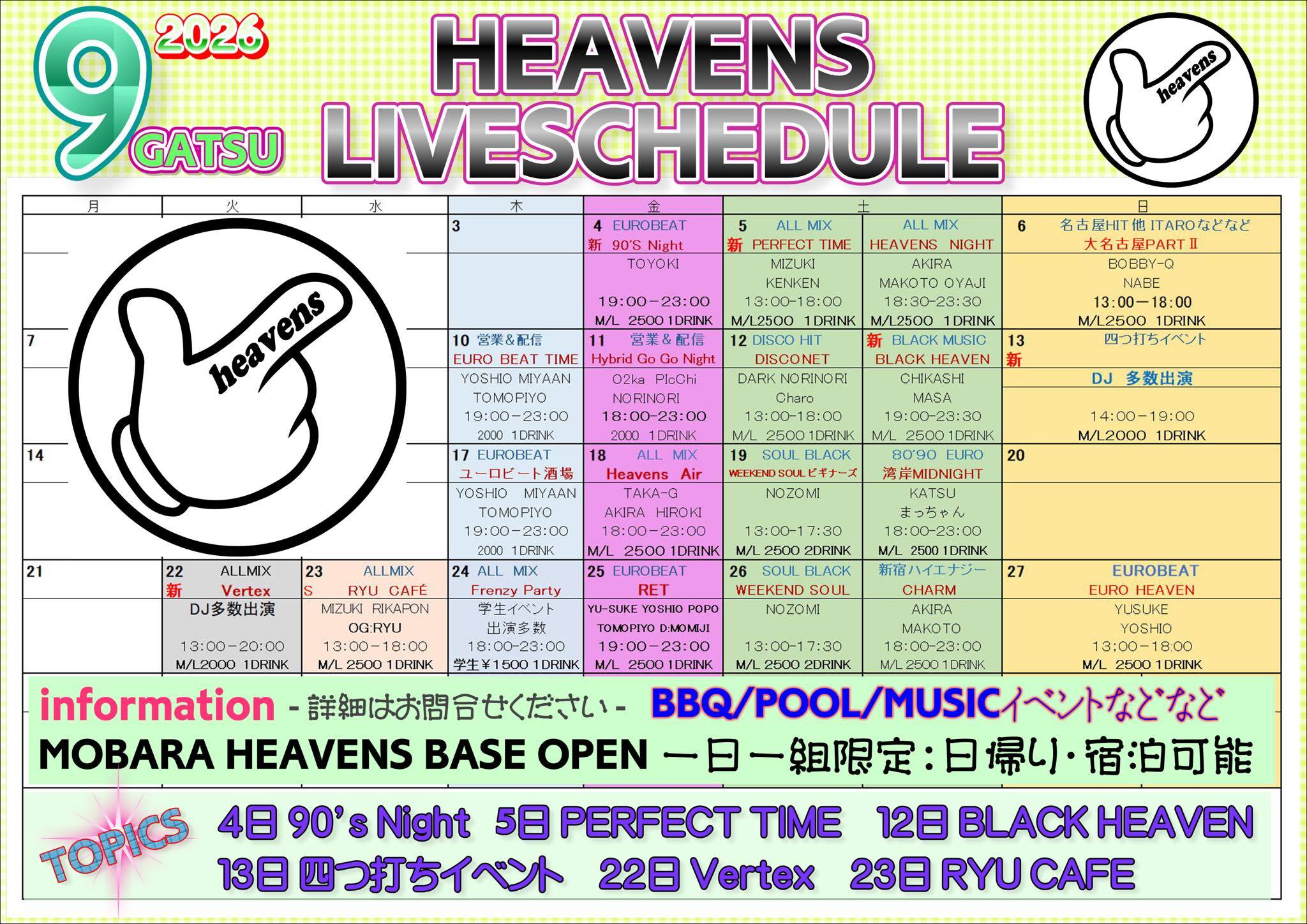 Amusement Bar Club heavens - Amusement Bar Club heavens