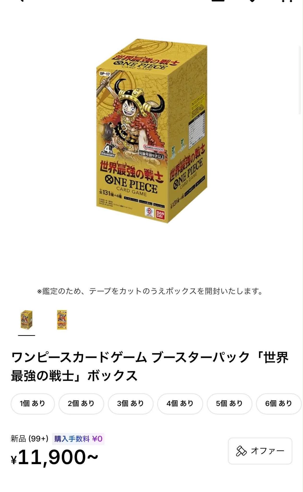 Tìm op17 hàng bandai ( nguyên caton )