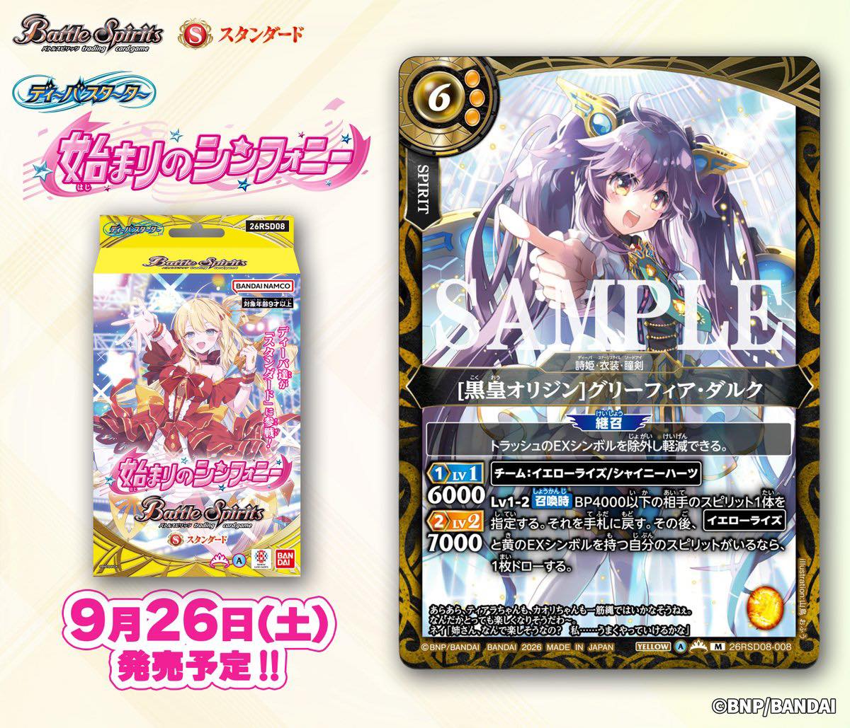バトルスピリッツ 僕の思い出 Facebook