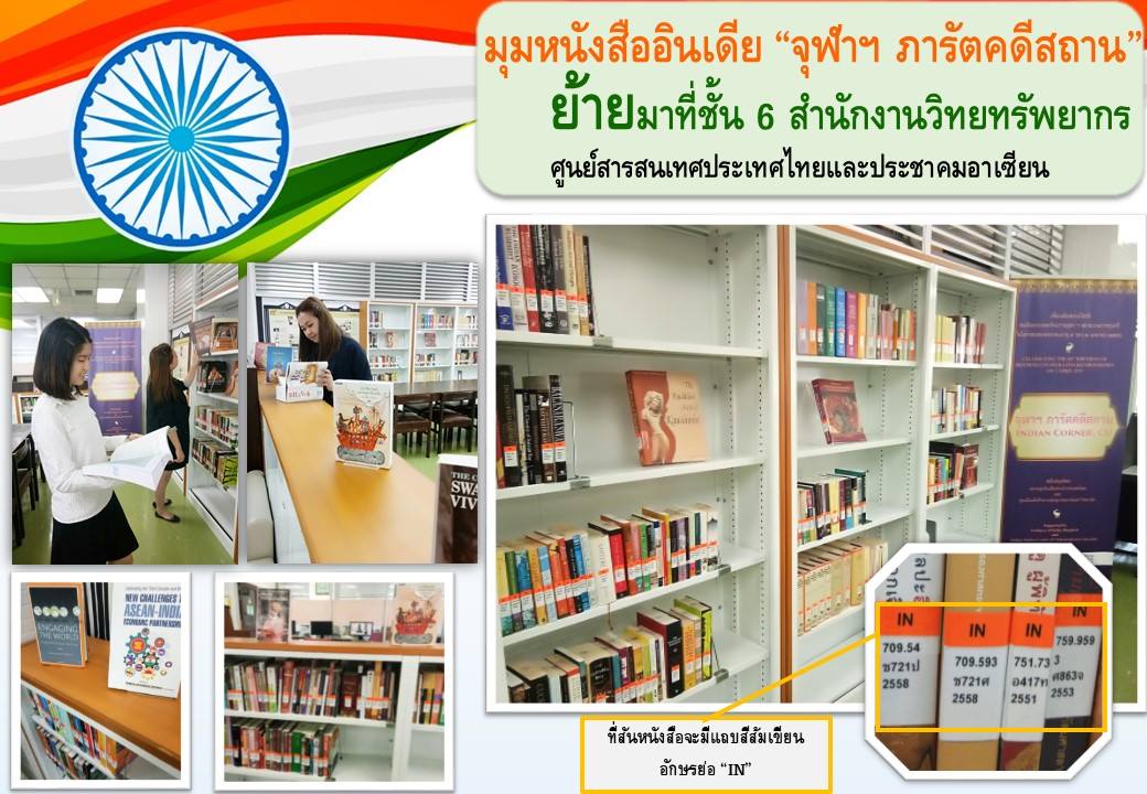 สำนักงานวิทยทรัพยากร... - Chula Library หอสมุดกลาง จุฬาฯ | Facebook