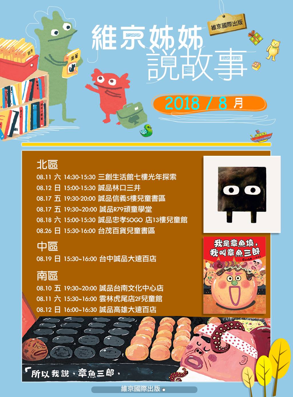 維京出版粉絲團 - 我推、我推、我再推…. 跟著正方形從祕密洞穴把石塊推到山頂上，就可能有機會變成雕塑家哦!?... | Facebook