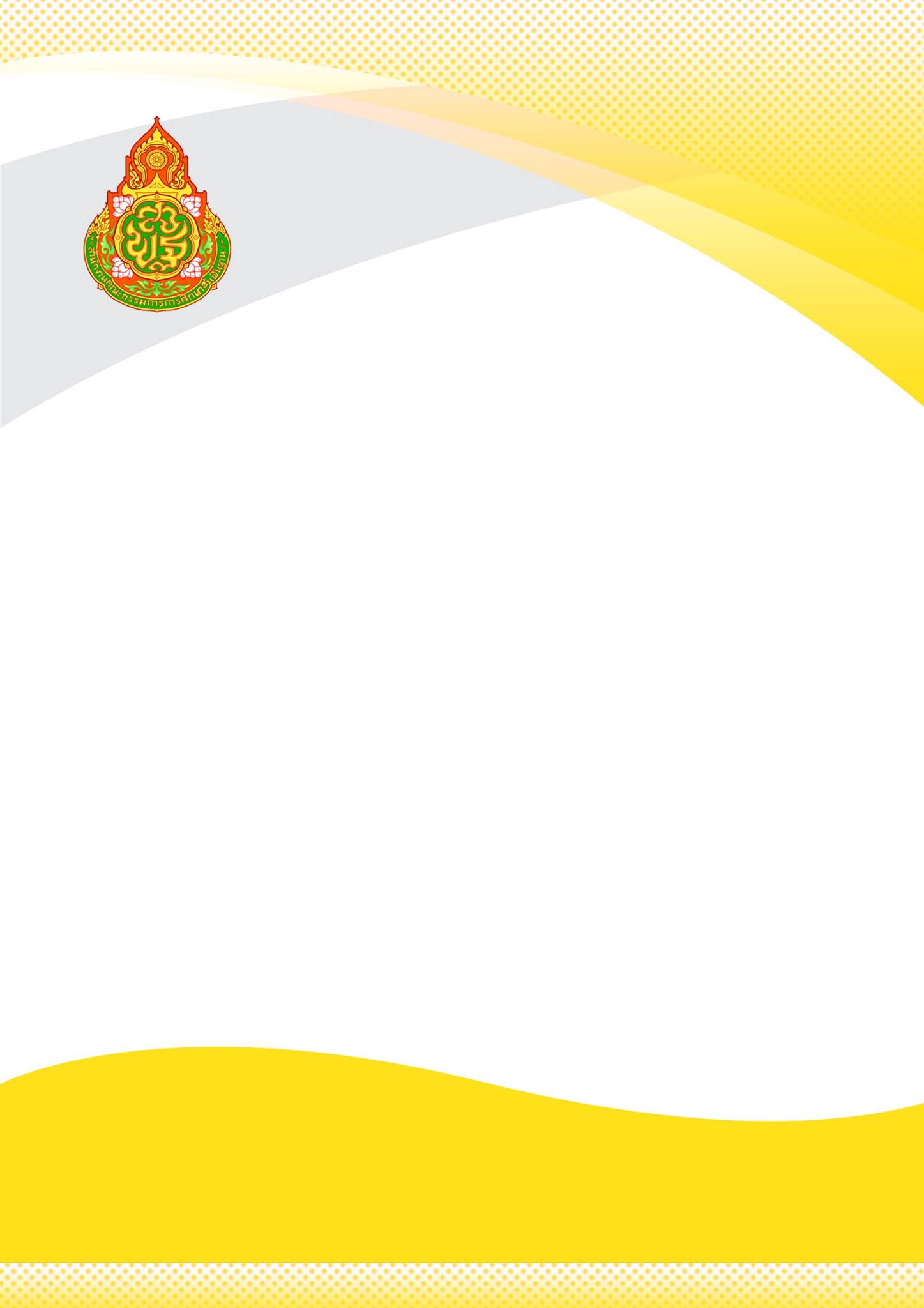 แจก ๆ ปก สพฐ By ห้องสื่อครูบาส... - ห้องสื่อการสอนครูบาส | Facebook