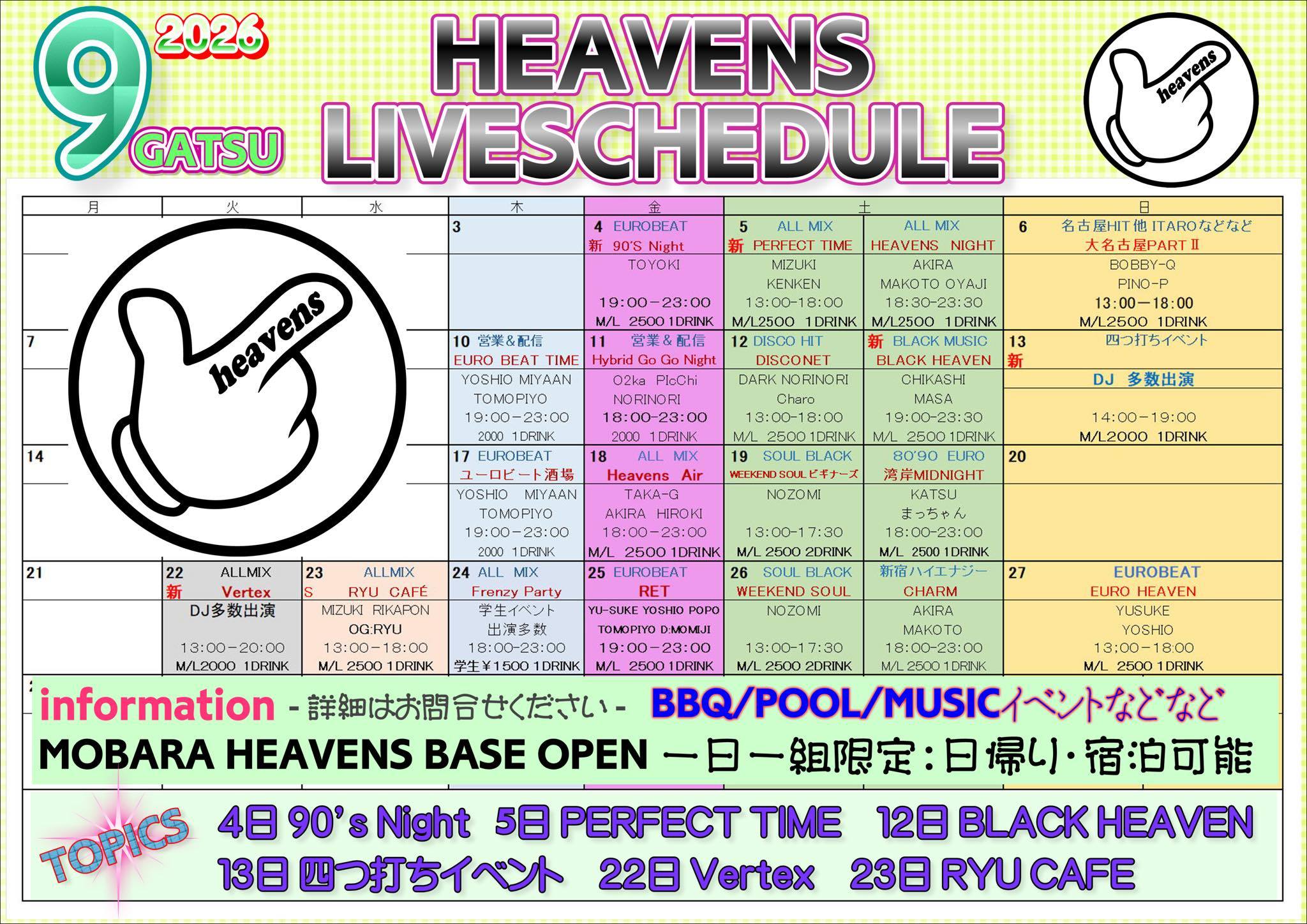 Amusement Bar Club heavens | Edogawa-ku Tokyo