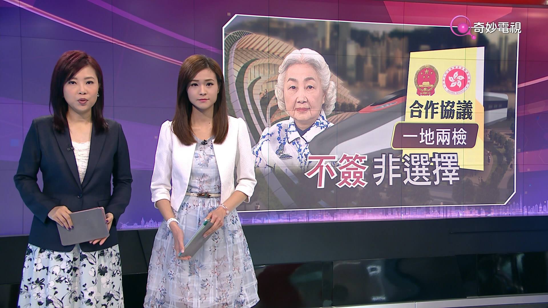新聞人事全面睇 - 左(王巧)定中(陳海雯)定右(梁愛詩)？ (奇妙電視《新聞最前線》: 7-8-2017) #王巧...