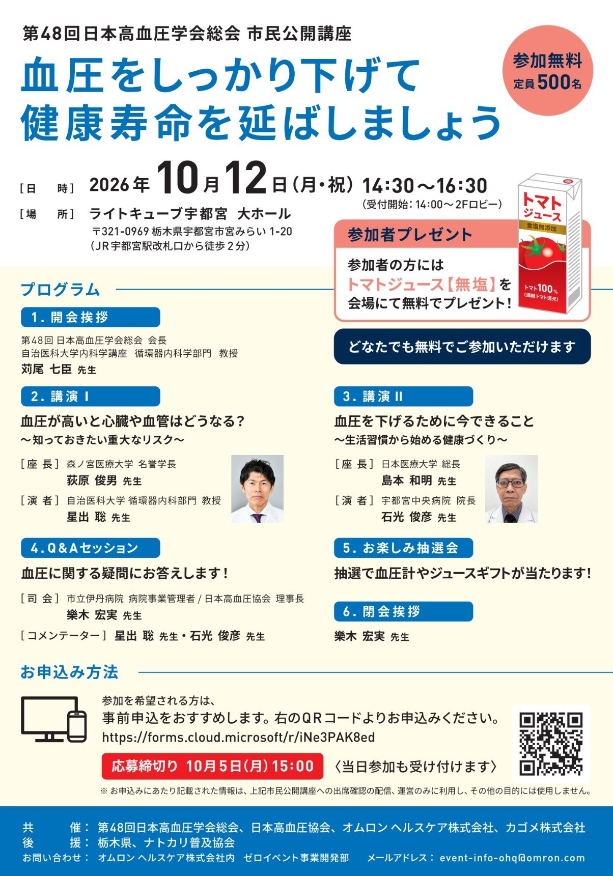 11月25日に、日本医科大学多摩永山病院循環器内科教授の井川修先生をお