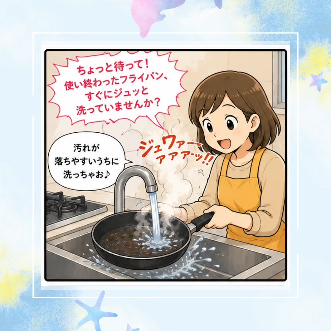 熱い フライパン に 水