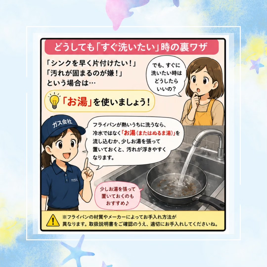 熱い フライパン に 水